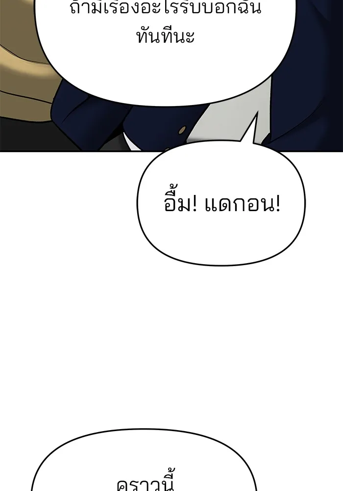 เลวฟาดเลว ตอนที่ 36 รูปที่ 97