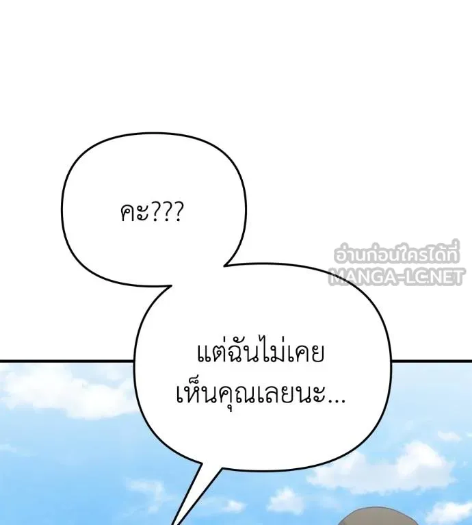 Spy House ตอนที่ 38 รูปที่ 96