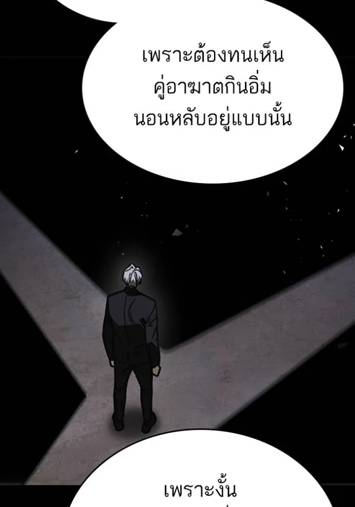Study Group ตอนที่ 253 รูปที่ 40