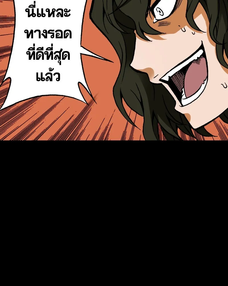 การิน BlaCX ปริศนาอาถรรพ์สีดำ ตอนที่ 14 บ้านโขน (2) รูปที่ 83