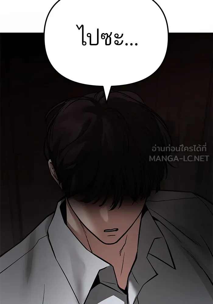 เลวฟาดเลว ตอนที่ 84 รูปที่ 126