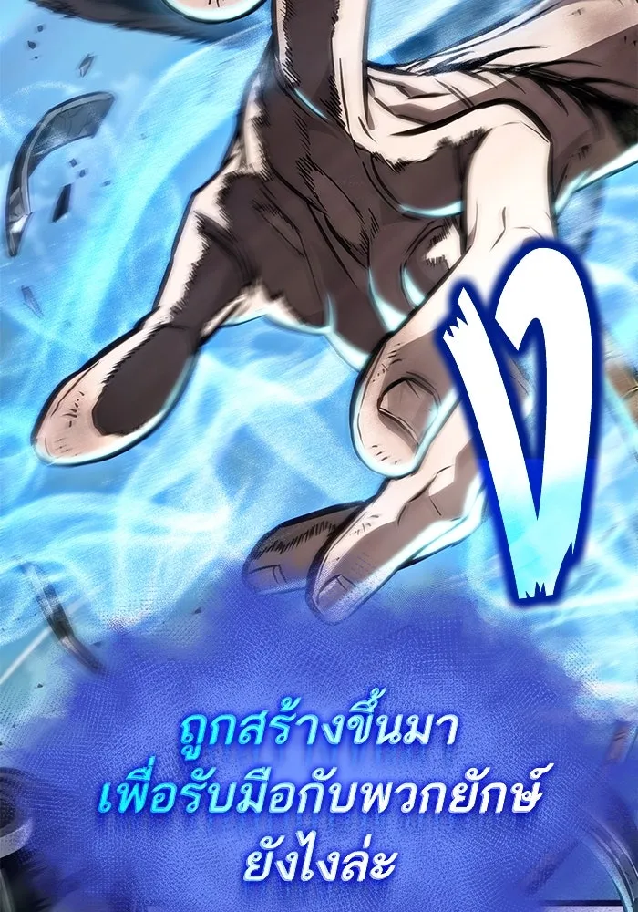 หลังวันสิ้นโลก ตอนที่ 180 รูปที่ 115
