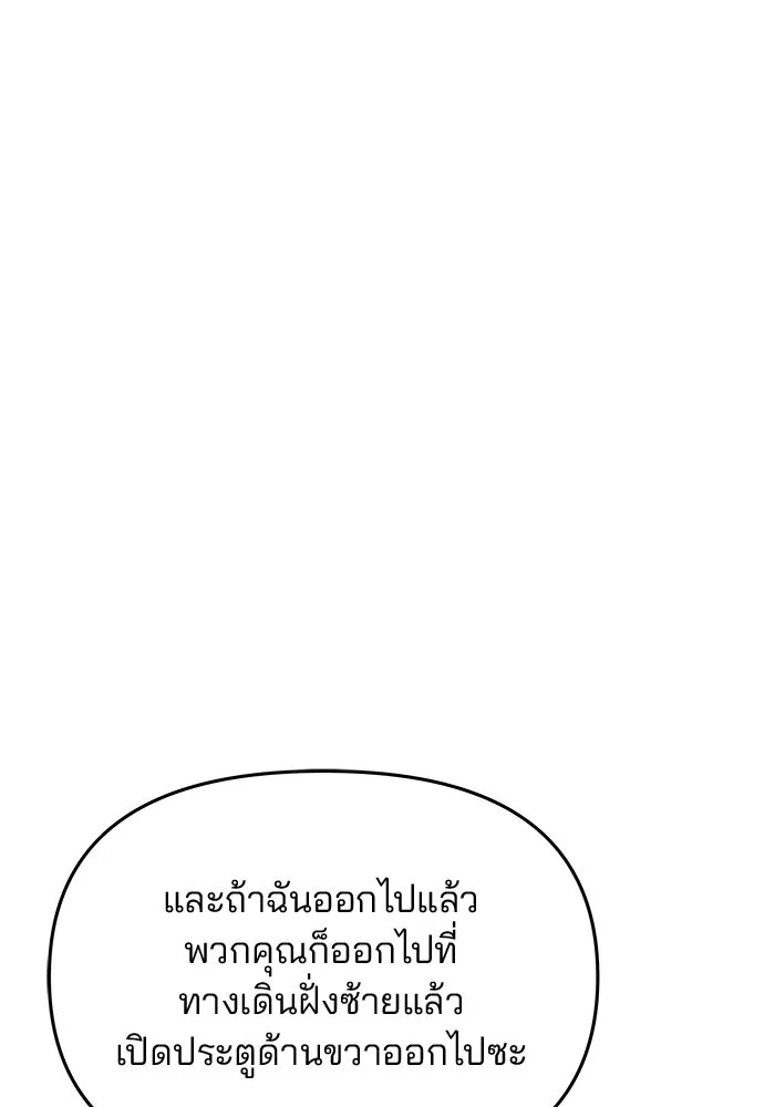 เกมรักจับสามี ตอนที่ 41 รูปที่ 109