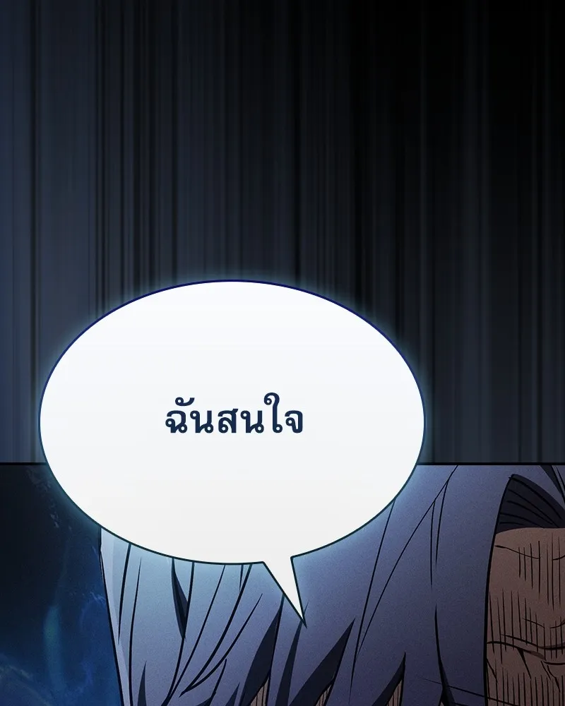 นักดาบอัจฉริยะจากอะคาเดมี ตอนที่ 35 รูปที่ 55
