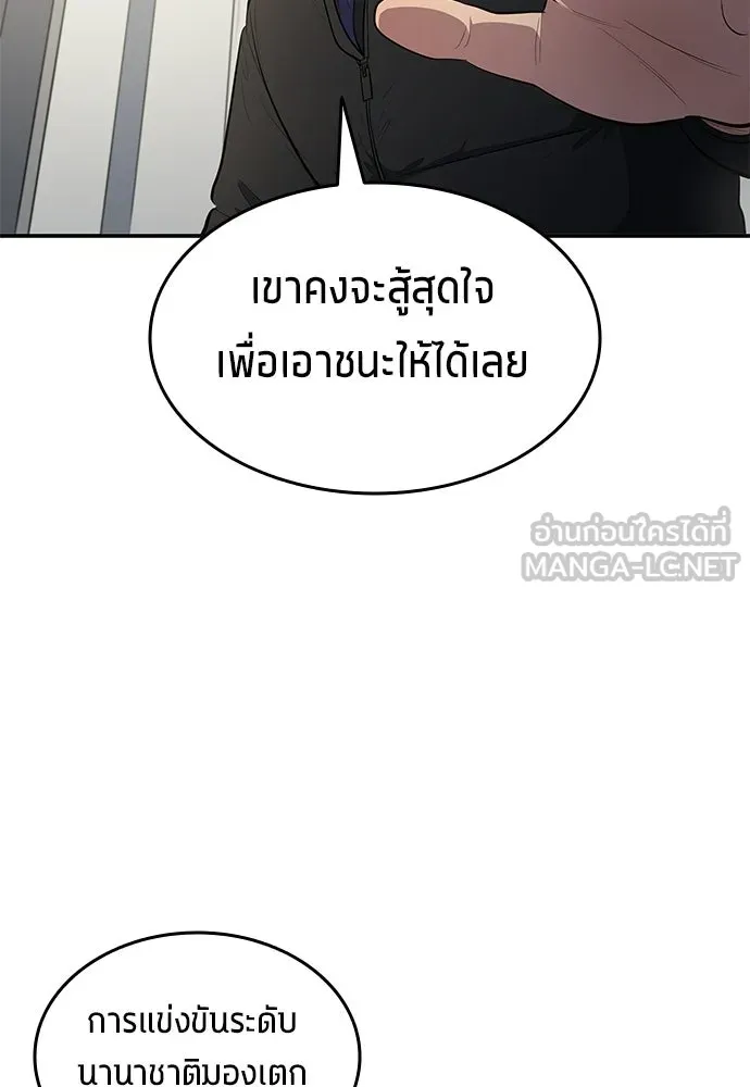 นักเตะแข้งสวรรค์ ตอนที่ 87 รูปที่ 42