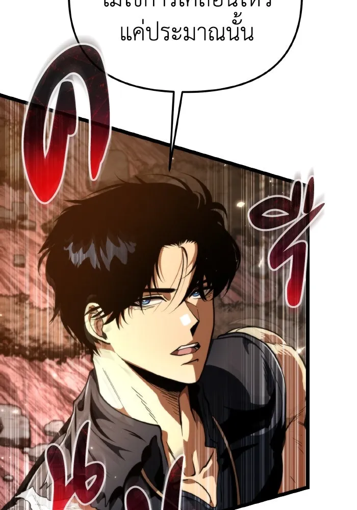 การแข่งขันของผู้เกิดใหม่ ตอนที่ 74 รูปที่ 154