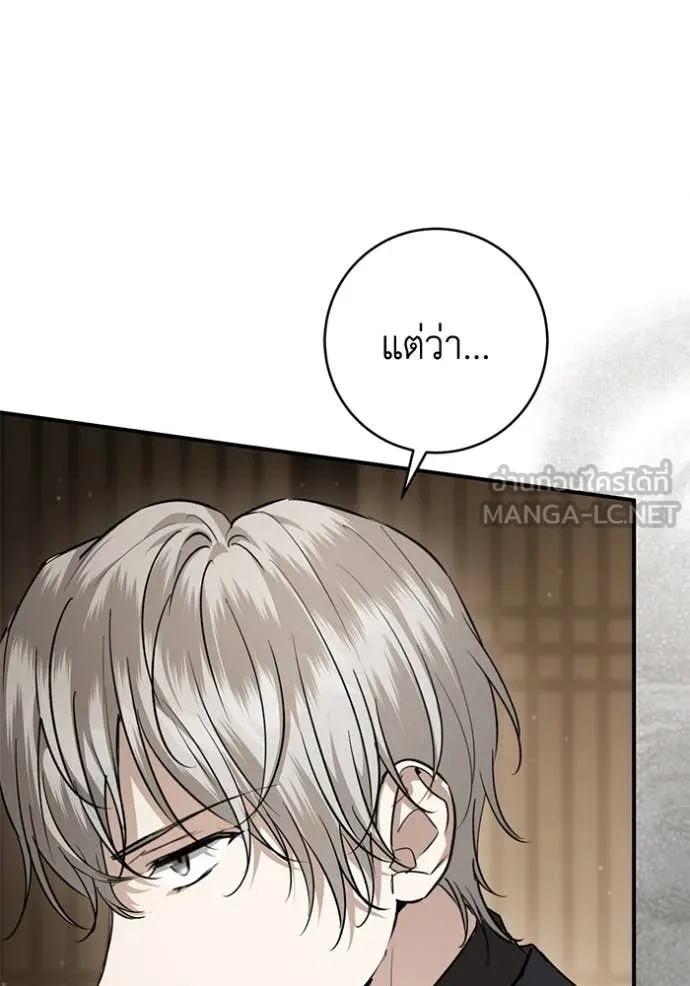 ยามหมาป่าทมิฬ ตอนที่ 68 รูปที่ 81