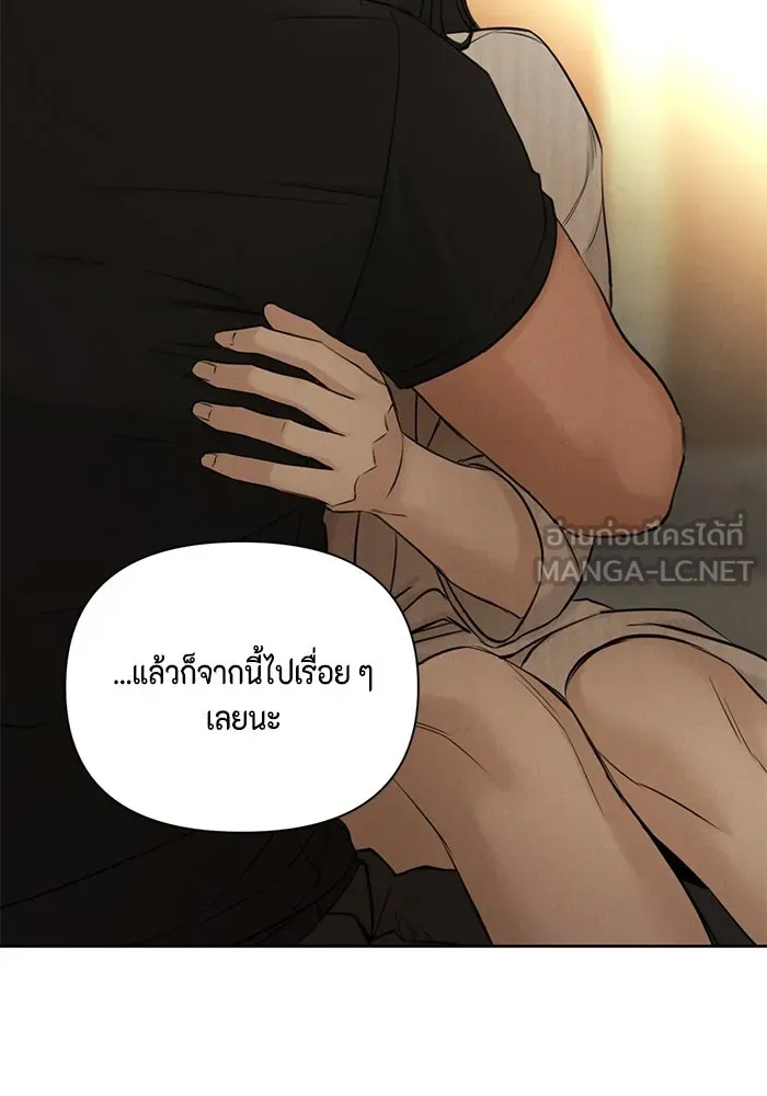 เพียงรุ่งอรุณ ตอนที่ 62 รูปที่ 96