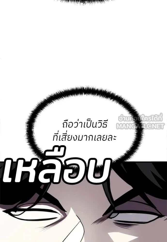 สนามเด็กล่า ตอนที่ 75 รูปที่ 144