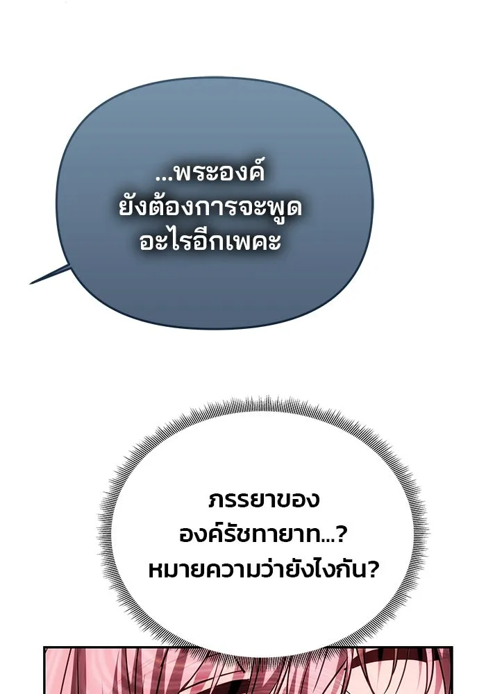 เกมรักจับสามี ตอนที่ 19 รูปที่ 41