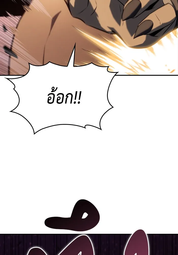 ลูกชายคนเล็กของดยุกคือมือสังหาร ตอนที่ 10 รูปที่ 101