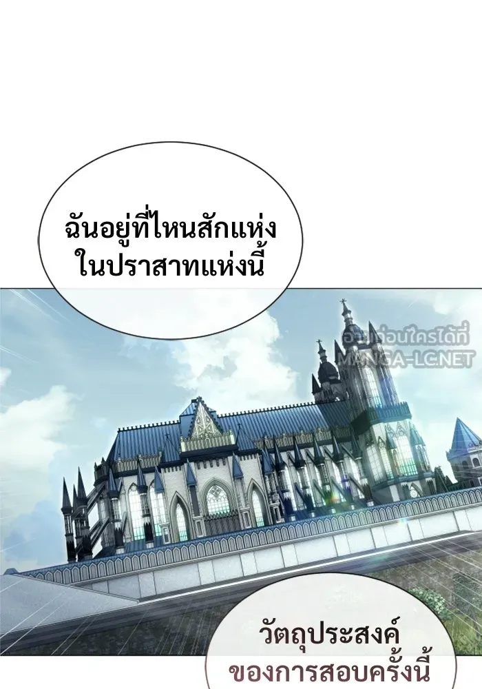 อูเร็ค มาซิโน่ ตอนที่ 35 การทดสอบสุดท้าย 1 รูปที่ 54