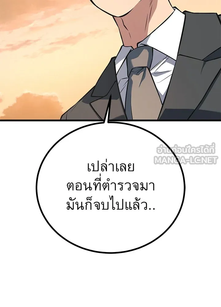 ราชาลานประลอง ตอนที่ 48 รูปที่ 87
