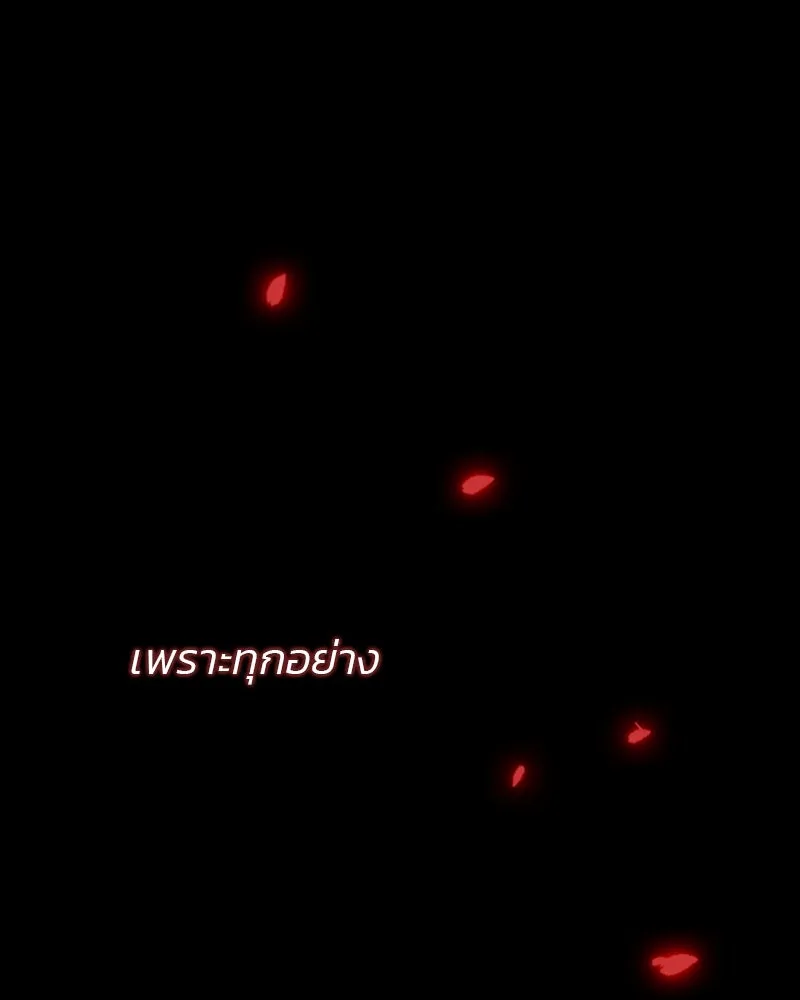 เซเรน่า ตอนที่ 13 รูปที่ 38