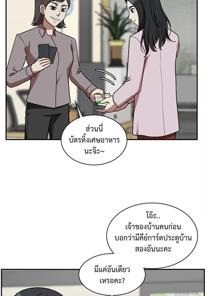 ช่วยเปลี่ยนฉันที ตอนที่ 51. ยอมินซอ 1 รูปที่ 73