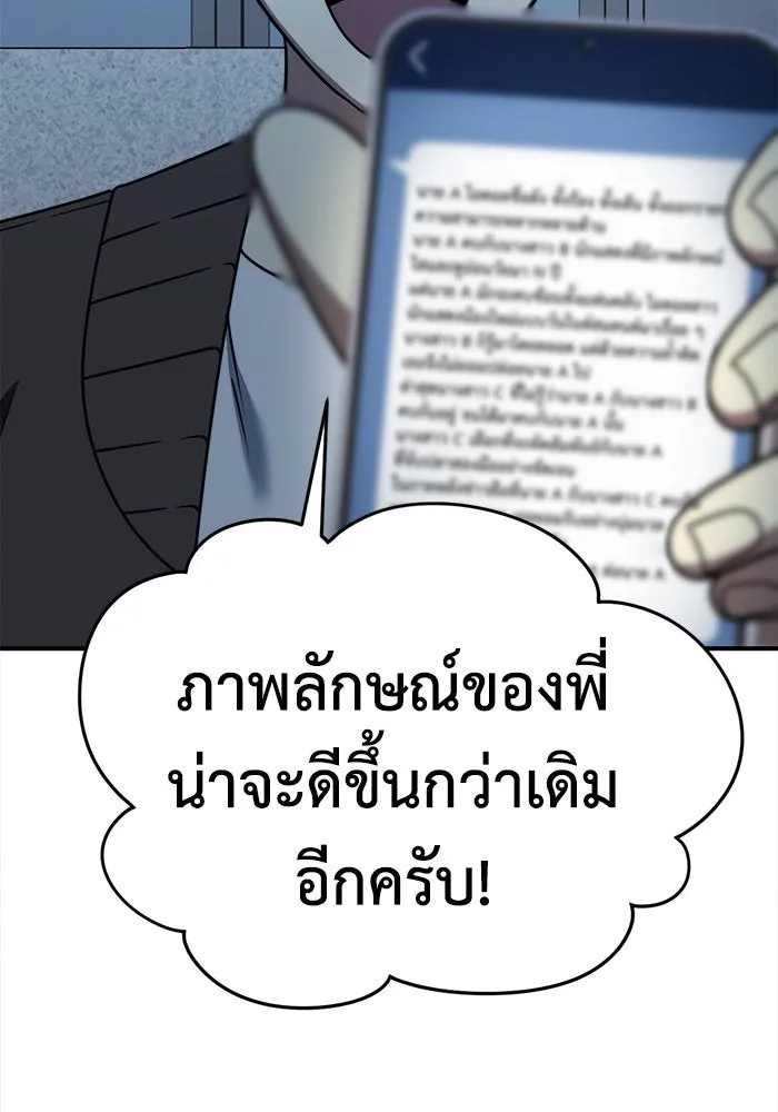 ช่วยเปลี่ยนฉันที ตอนที่ 204. ซีซัน 2 ลาอิมฮยัง 6 รูปที่ 23