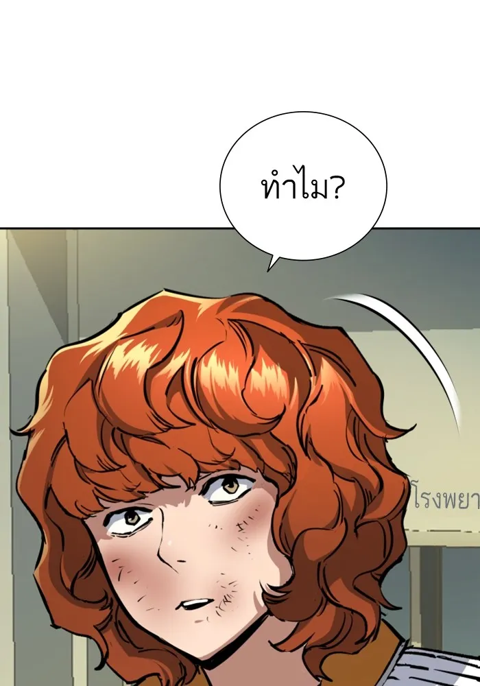 พี่ชายสายบอดี้การ์ด ตอนที่ 166 รูปที่ 110