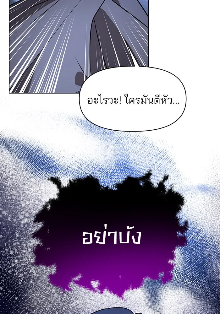 อะคาเดมีนี้เห็นทีจะเจ๊ง ตอนที่ 79 รูปที่ 53