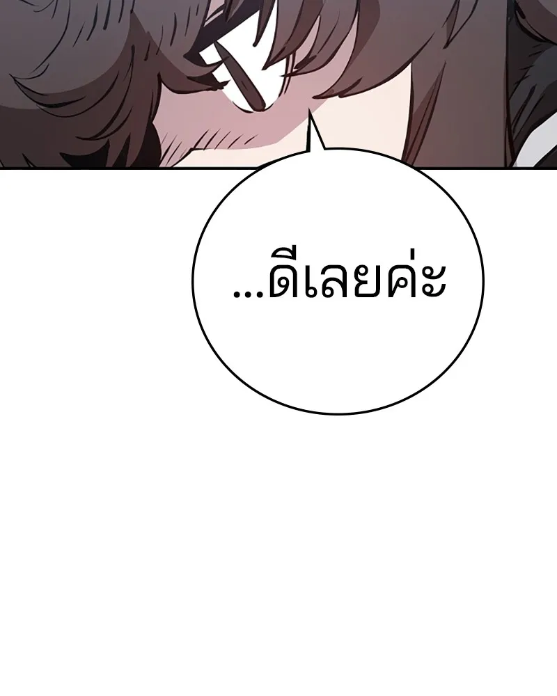 Player ตอนที่ 98 รูปที่ 32