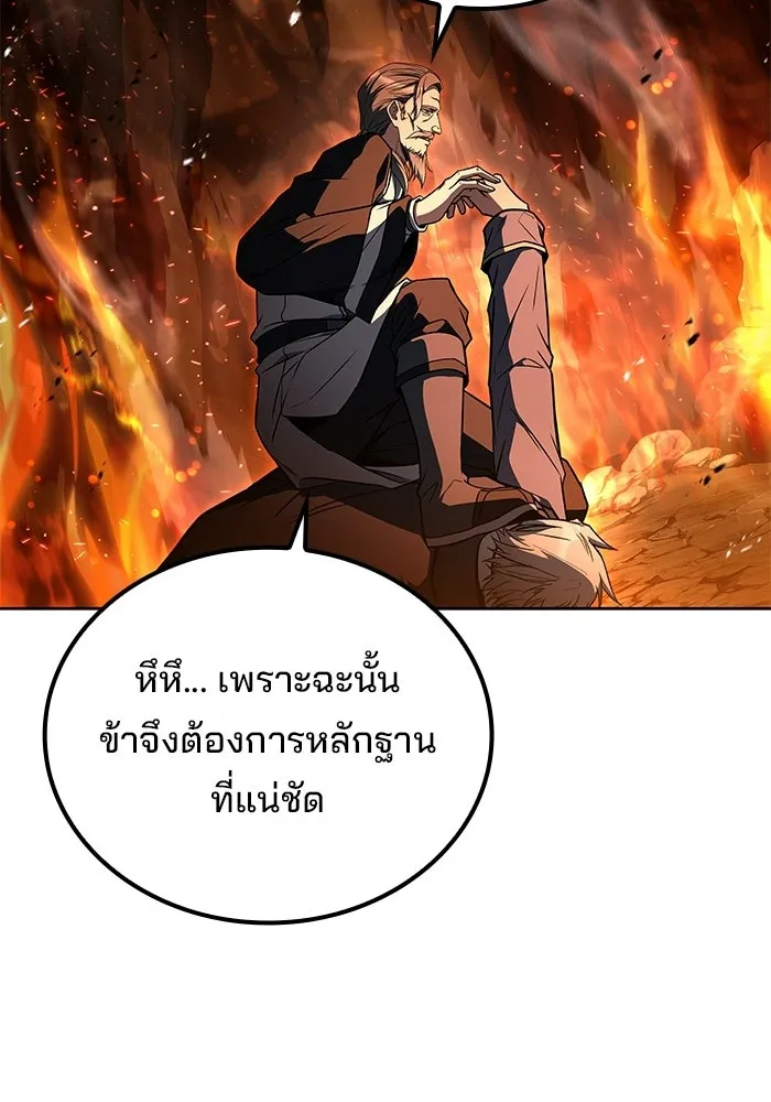 ครัวจอมเวท ตอนที่ 110 รูปที่ 112