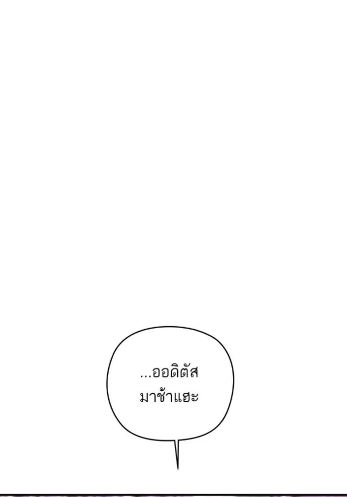 บุตรสาวของดยุกปีศาจ ตอนที่ 161 รูปที่ 10