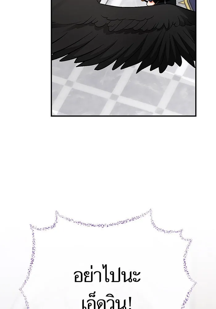 บุตรีดยุกขอไม่แต่งงานbrกับหนุ่มในฝัน ตอนที่ 99 รูปที่ 95