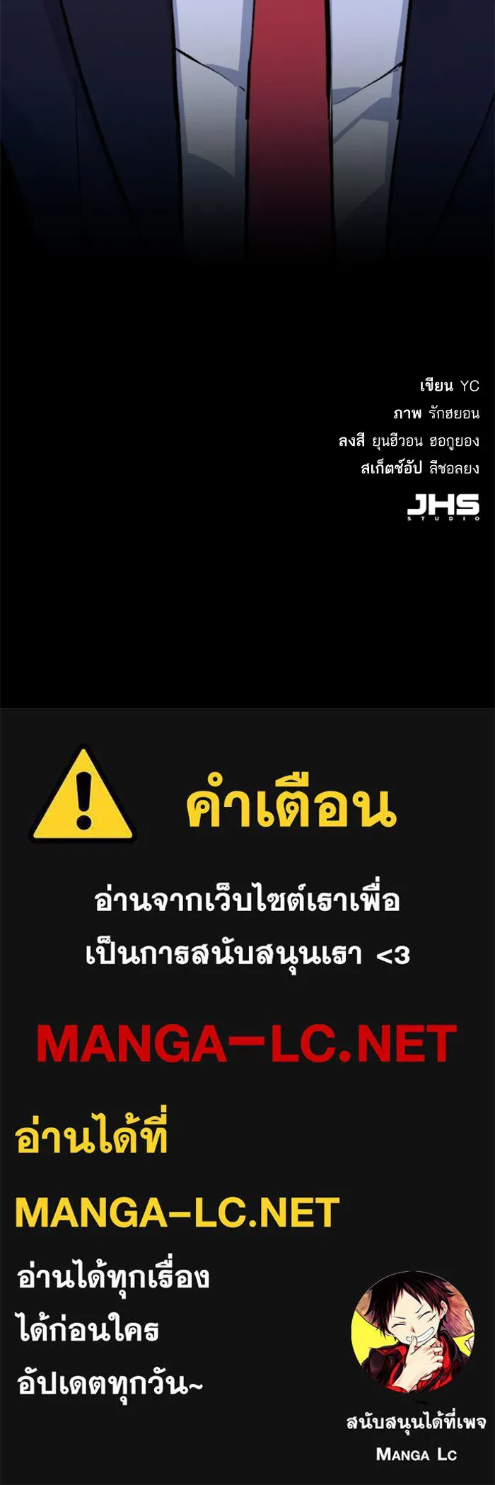 พี่ชายสายบอดี้การ์ด ตอนที่ 69 รูปที่ 130