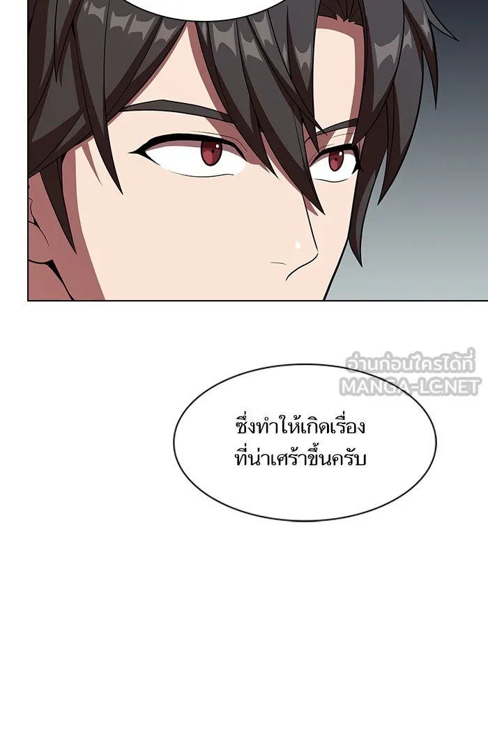 ผู้เล่นขั้นเทพแห่งหอคอยฝึกสอน ตอนที่ 28 รูปที่ 18