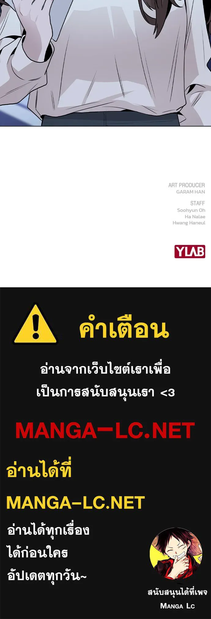 รักผิดแผน ตอนที่ 27 รูปที่ 101