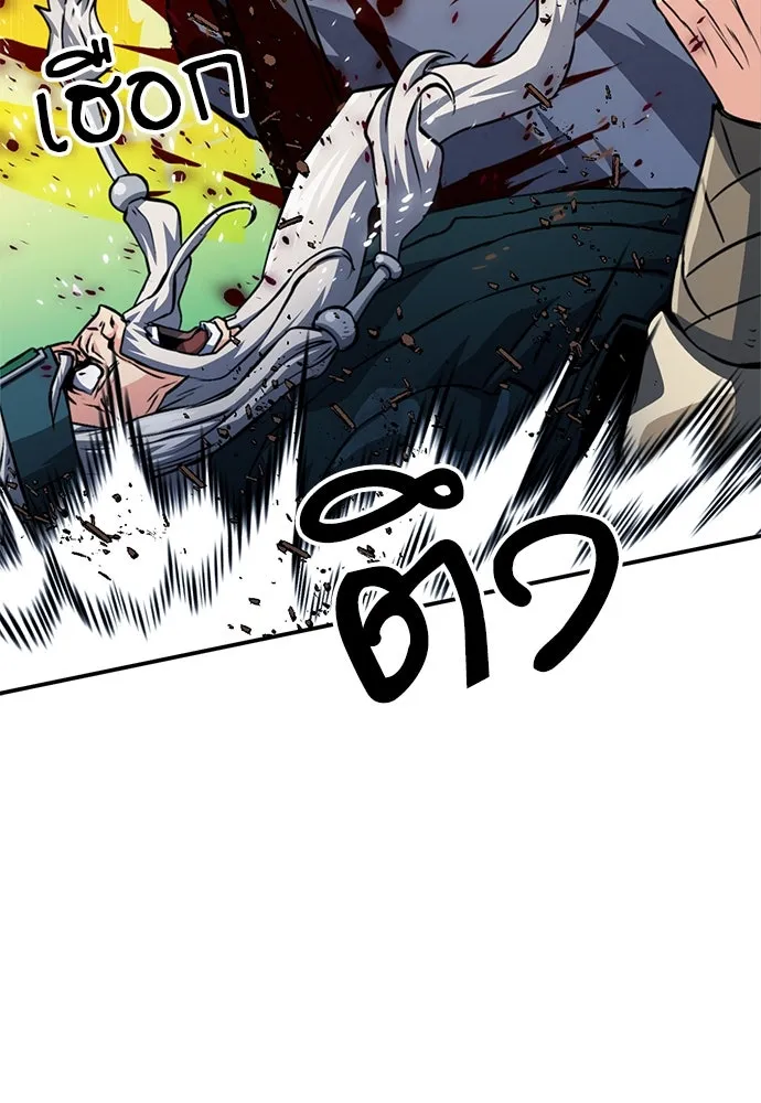 ดรูอิดแห่งสถานีโซล ตอนที่ 126 รูปที่ 38