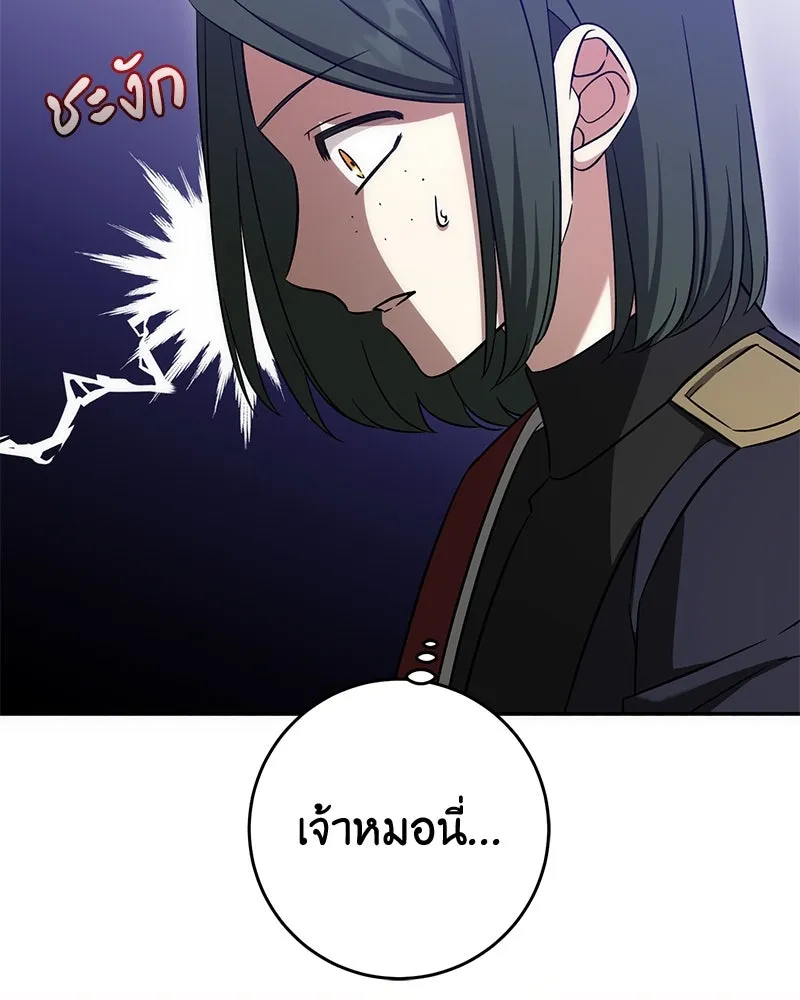 ภารกิจไล่ตามลุค บีเชล ตอนที่ 62 รูปที่ 68