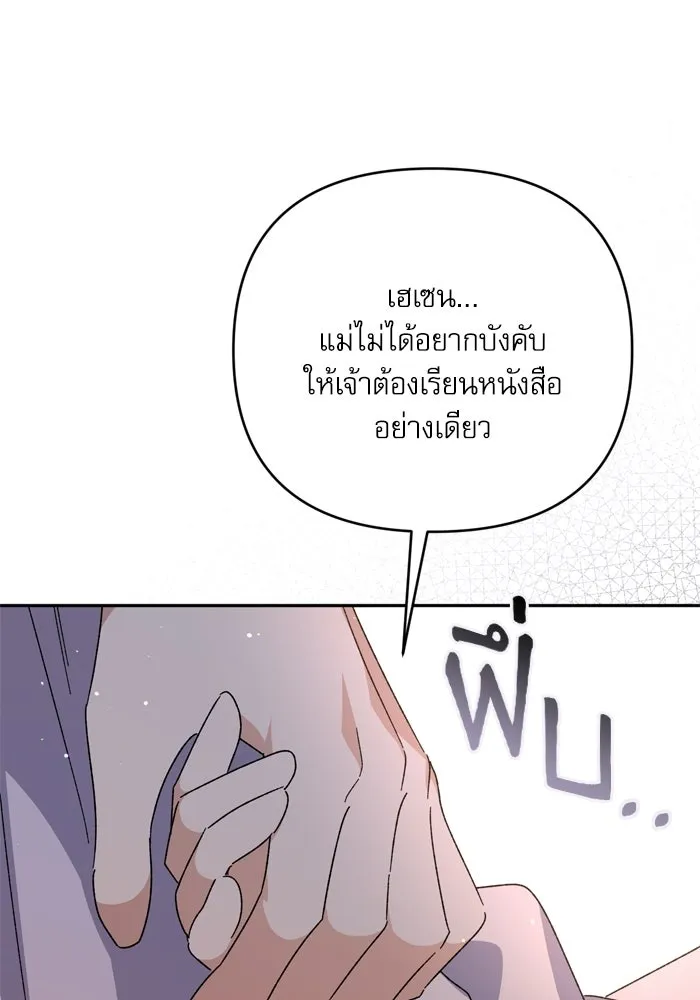 เกิดใหม่คราวนี้ ขอเป็นคนดีดูสักครั้ง ตอนที่ ตอนพิเศษ 9 รูปที่ 43