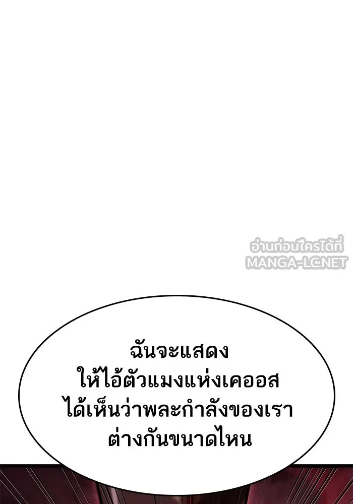 หลังวันสิ้นโลก ตอนที่ 64 รูปที่ 18