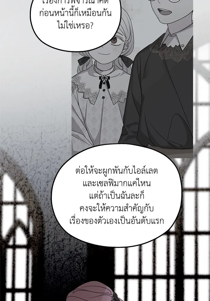 ครอบครัวสามีเห็นทีจะคลั่งรัก ตอนที่ 121 รูปที่ 35