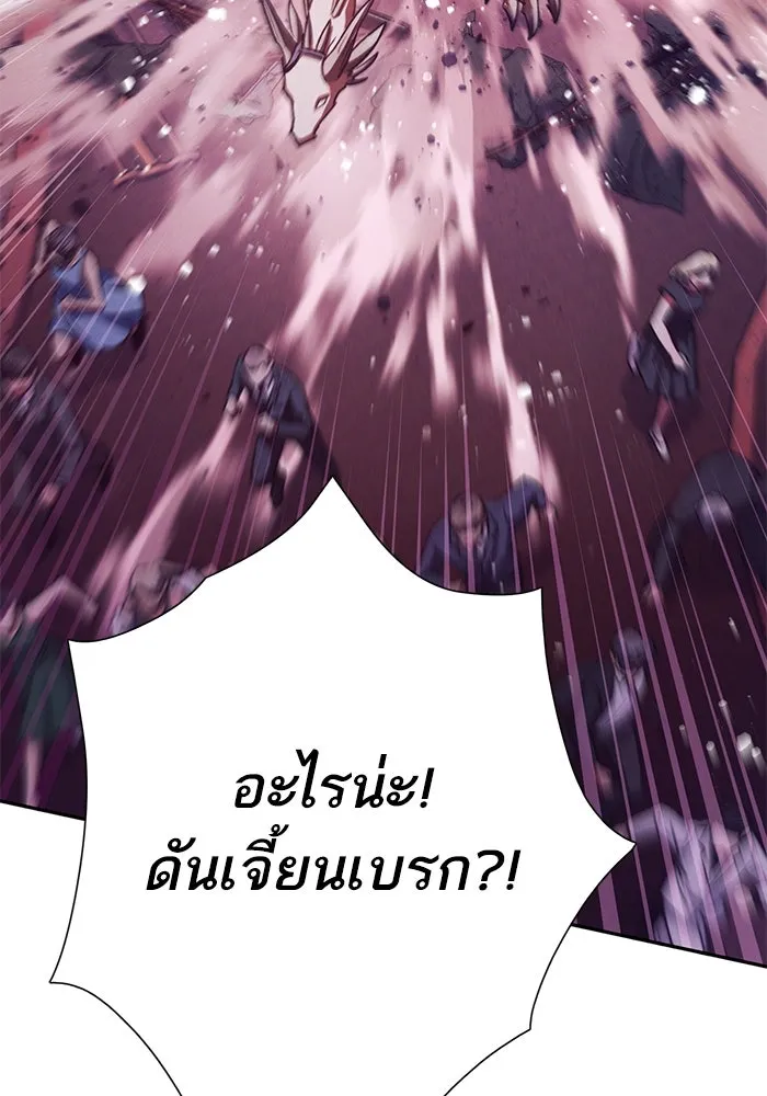 My S-Class Hunters ตอนที่ 116 การทำความสะอาดมันต้องทำด้วยน้ รูปที่ 56