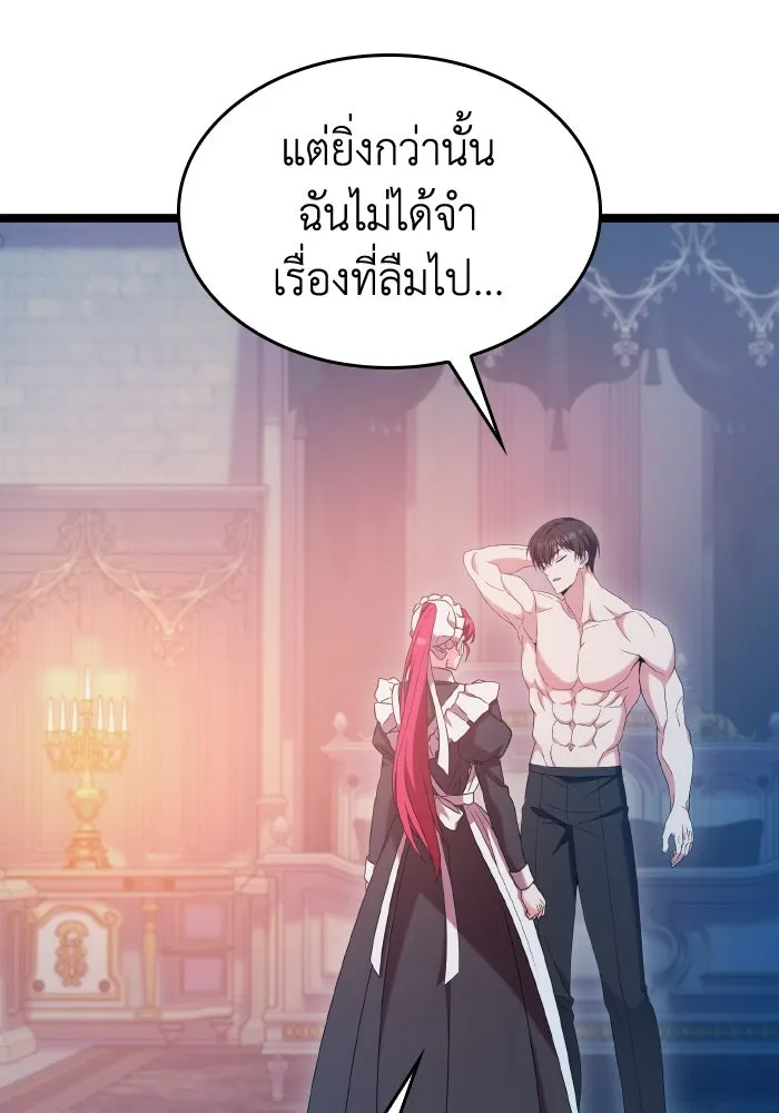 ทำแบบนี้ไม่ได้เพคะ องค์ชาย ตอนที่ 48 รูปที่ 73