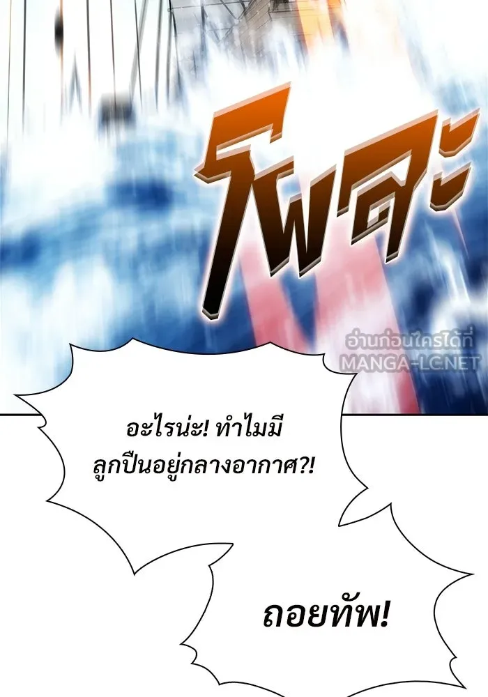 ผู้เล่นหน้าใหม่เลเวลแมกซ์ ตอนที่ 258 ผู้ปกครองมหาสมุทร (2) รูปที่ 12