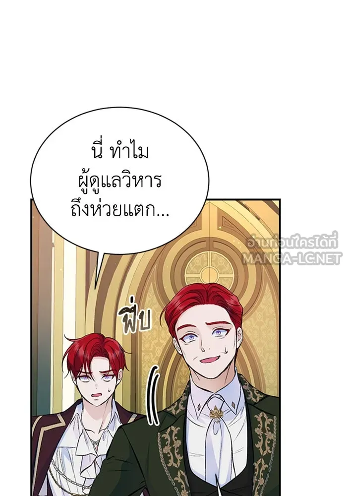 ไหนบอกว่าฉันใกล้ตาย ตอนที่ 36 รูปที่ 3