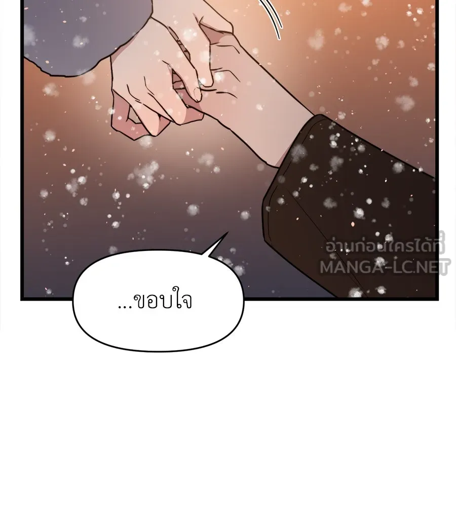 ปรารถนารักอันงดงาม ตอนที่ 15 รูปที่ 45