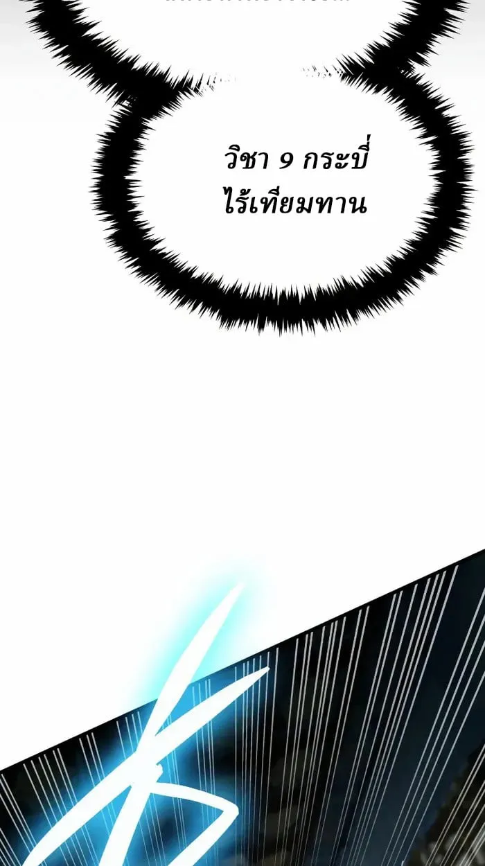 Rebirth of the Divine Demon การหวนค_นของมารสวรรค_ผ_พ_ช_ตใต_หล_า ตอนที่ ตอนที่ 4 รูปที่ 126