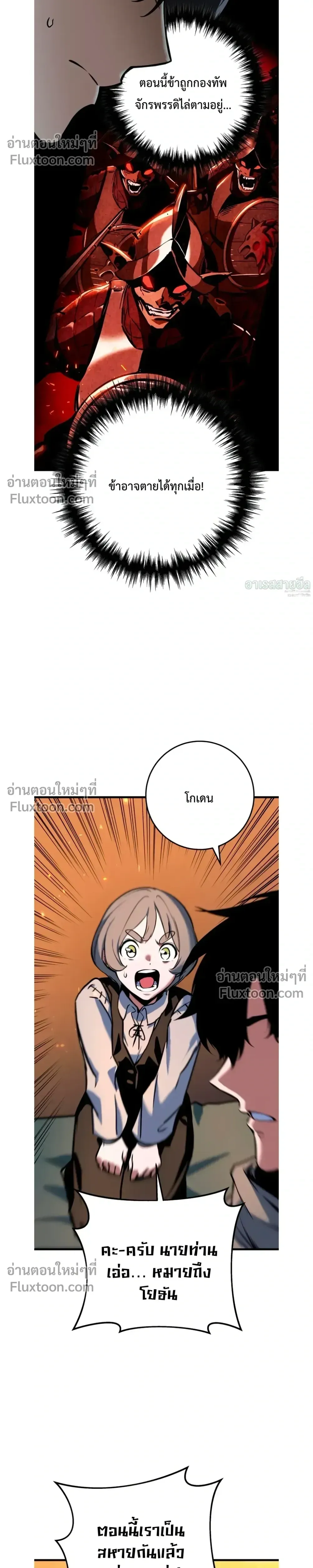 The Wandering Knight_s Survival Manual การเอาช_ว_ตรอด ของอ_ศว_นพเนจร ตอนที่ ตอนที่ 16 รูปที่ 32