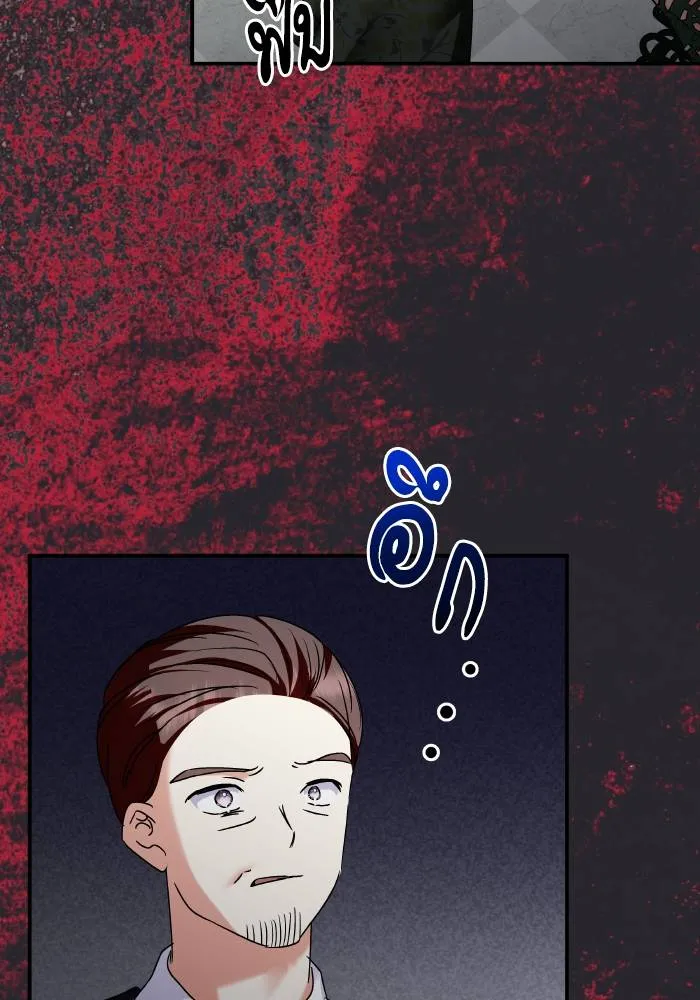 บุตรสาวของดยุกปีศาจ ตอนที่ 154 รูปที่ 44