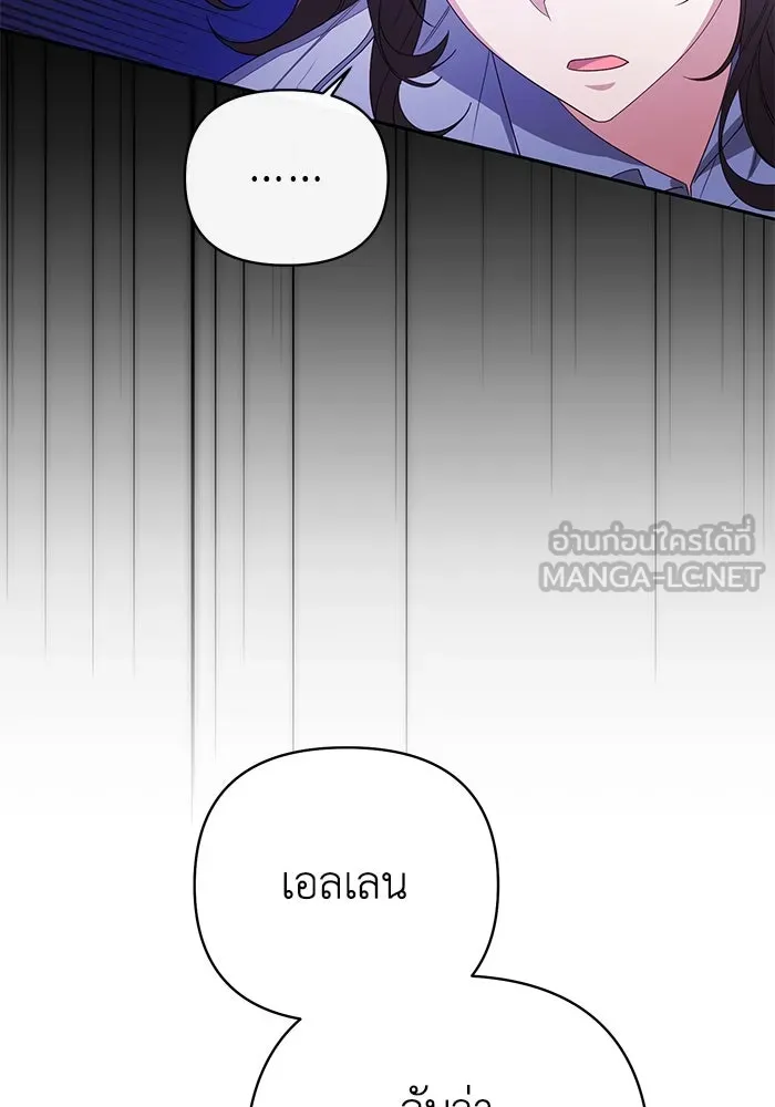 อยู่ดี ๆ ก็มีนางเอกนิยายเป็นเพื่อนบ้าน ตอนที่ 10 รูปที่ 69