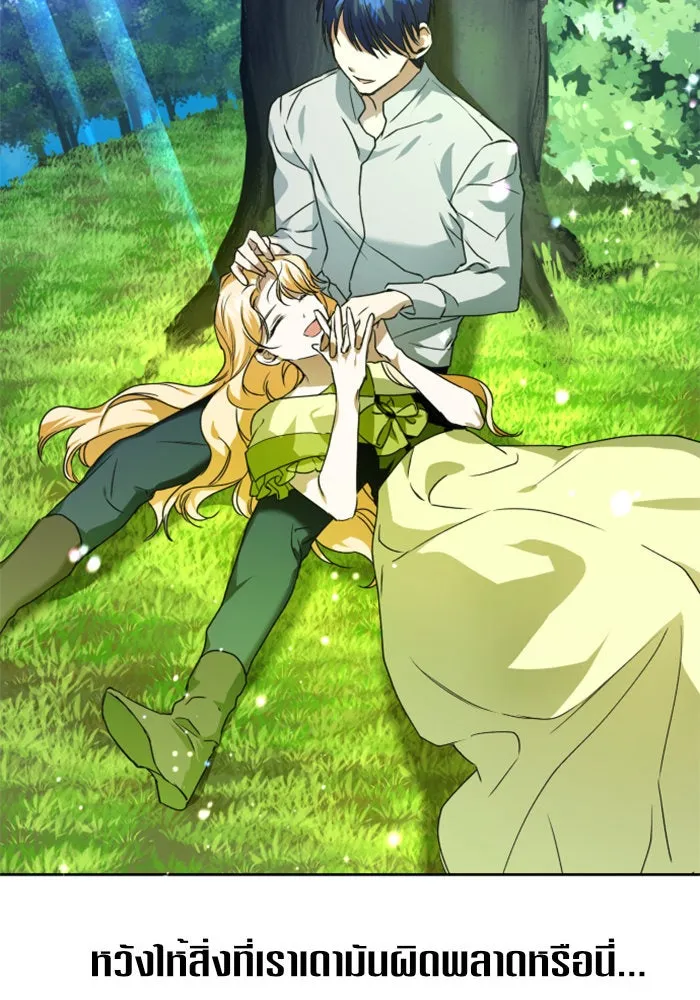 ชิงชีวิตพลิกลิขิตชะตา ตอนที่ 18 รุกฆาต! รูปที่ 79