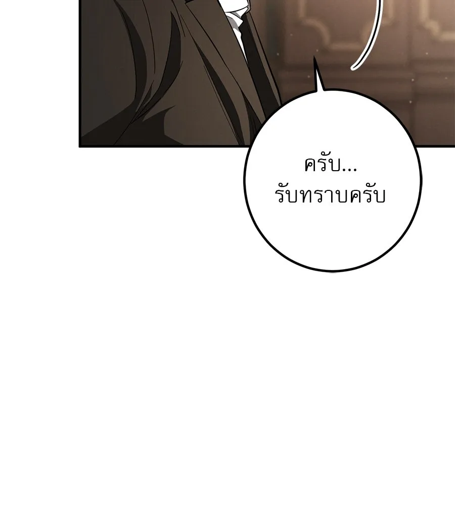 เรือนจำรัก ตอนที่ 55 รูปที่ 103