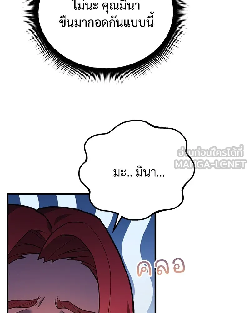 สัปดาห์นี้งดอัปตอนใหม่ ตอนที่ 42 รูปที่ 90