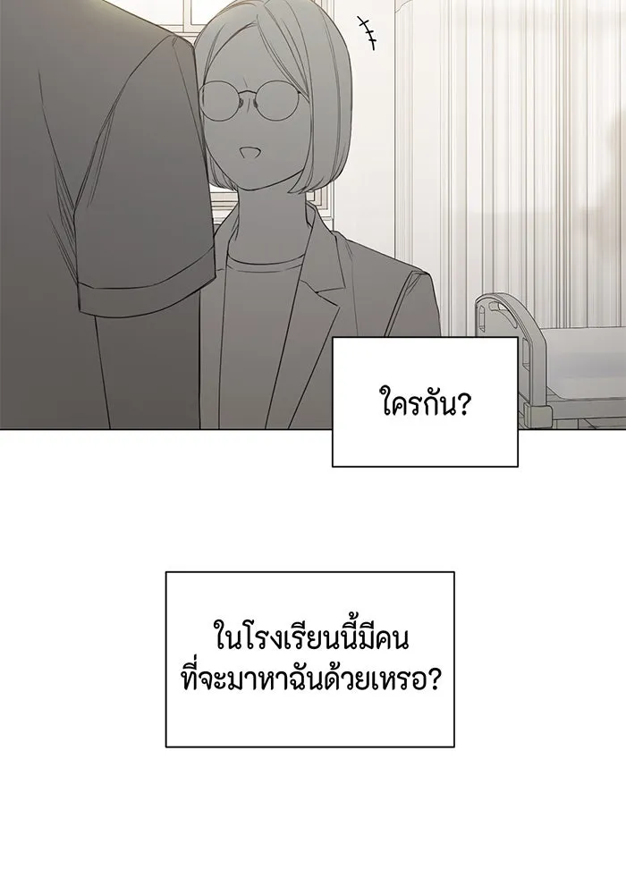 เพียงรุ่งอรุณ ตอนที่ 4 รูปที่ 61