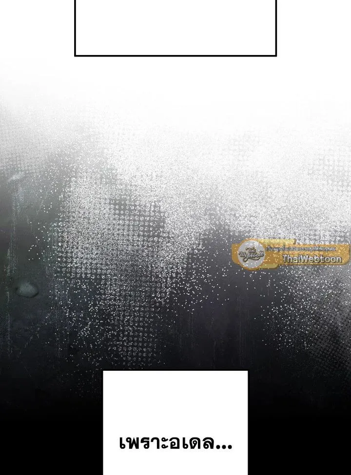 The Hero Returns ตอนที่ ตอนที่ 99 รูปที่ 154
