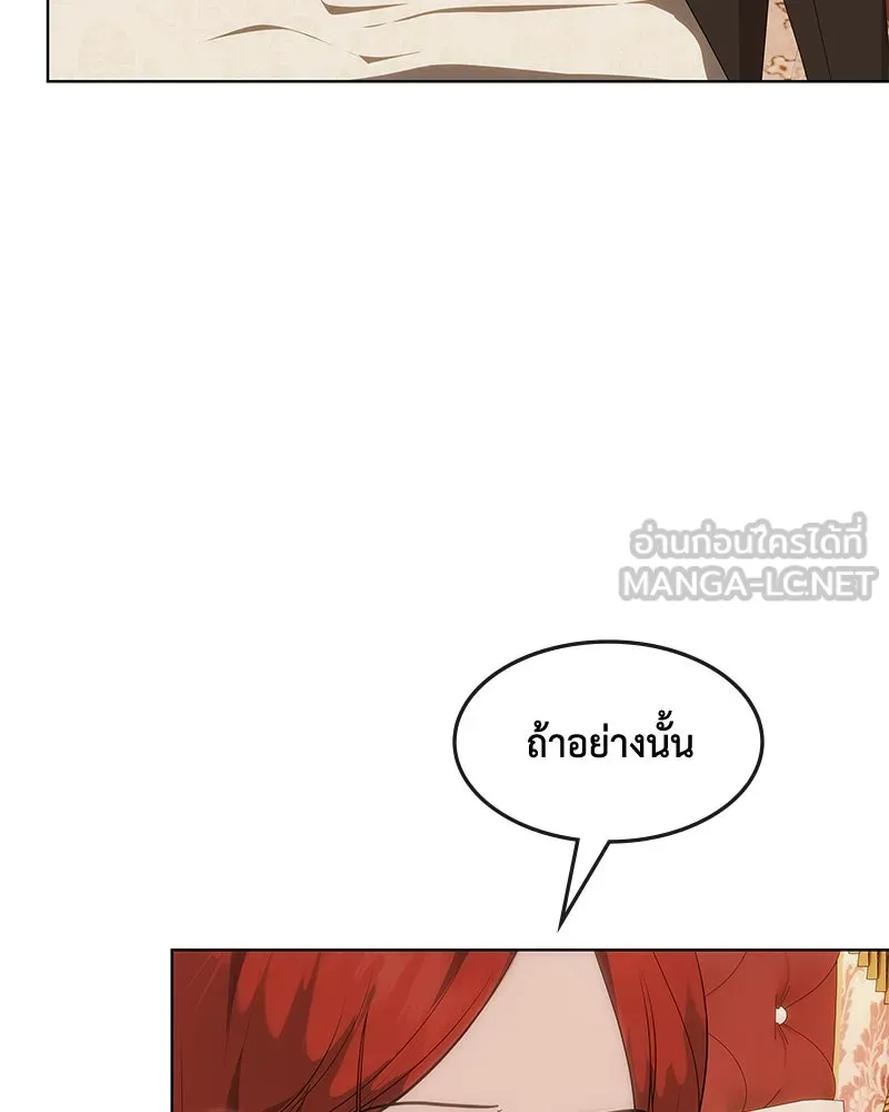 ขอบคุณที่หักหลัง ตอนที่ 28 รูปที่ 36