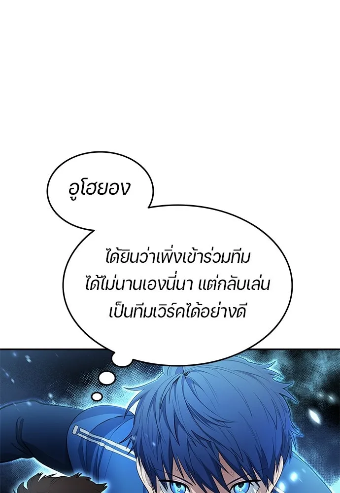 นักเตะแข้งสวรรค์ ตอนที่ 90 รูปที่ 4